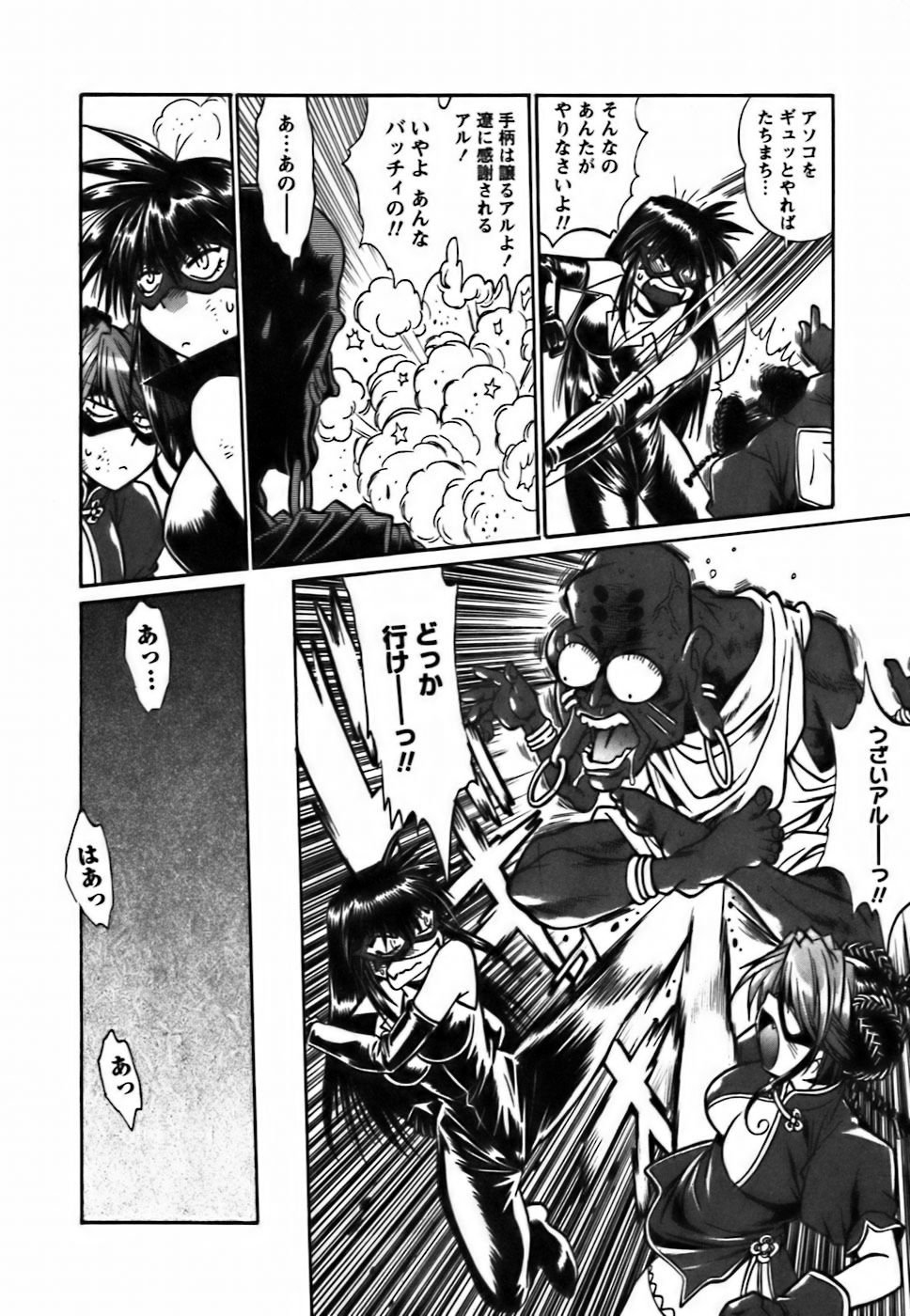 [真鍋譲治] 幕の内でらっくす②