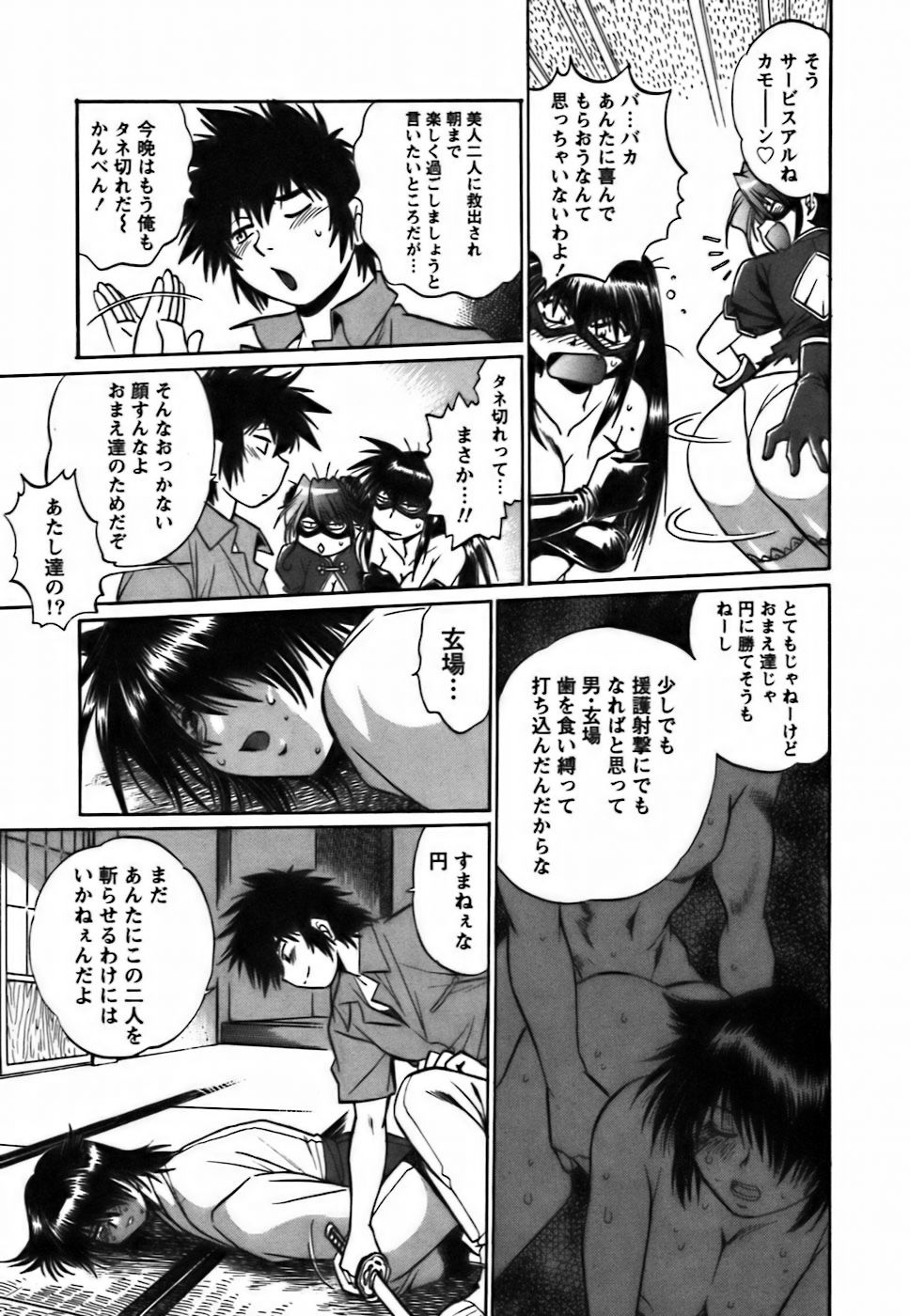 [真鍋譲治] 幕の内でらっくす②