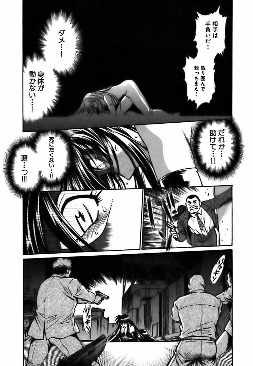 [真鍋譲治] 幕の内でらっくす②