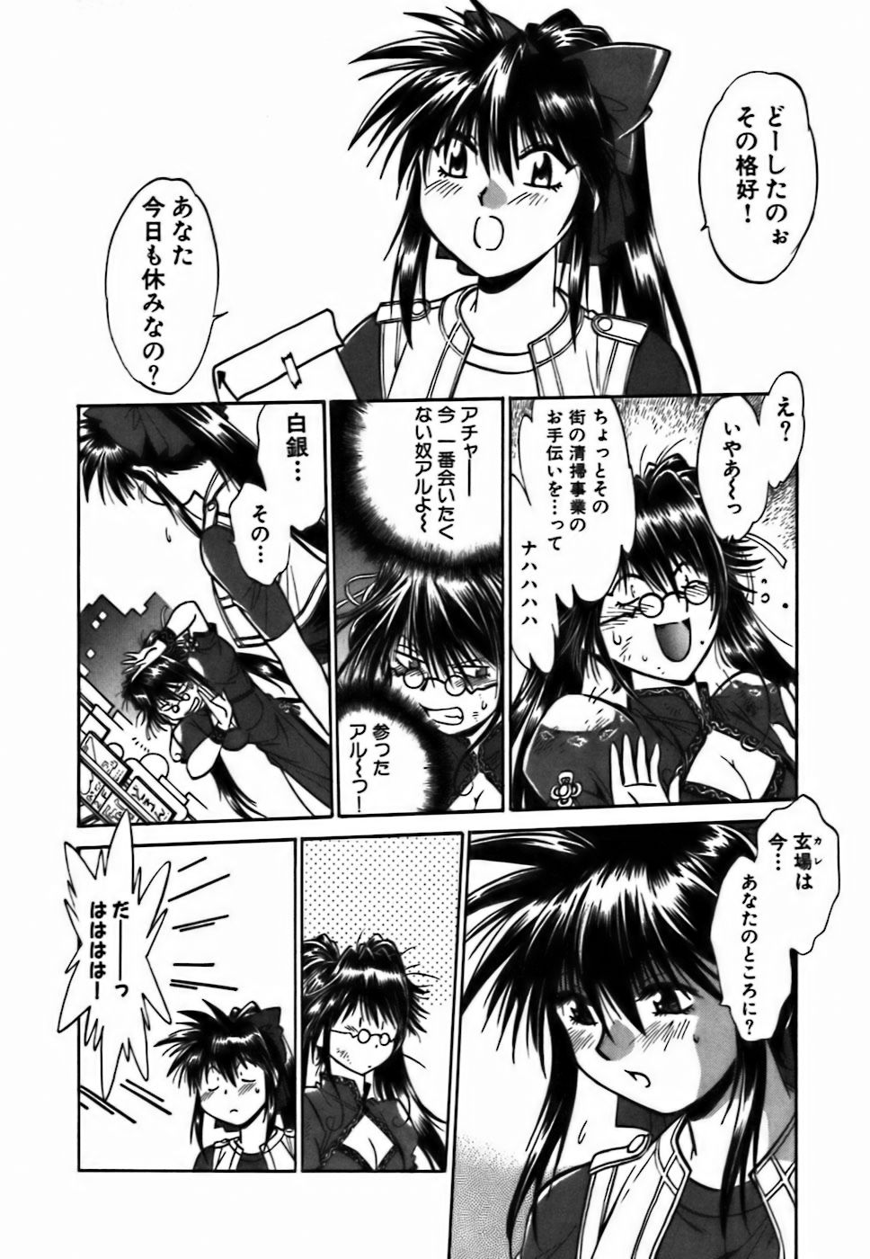 [真鍋譲治] 幕の内でらっくす②