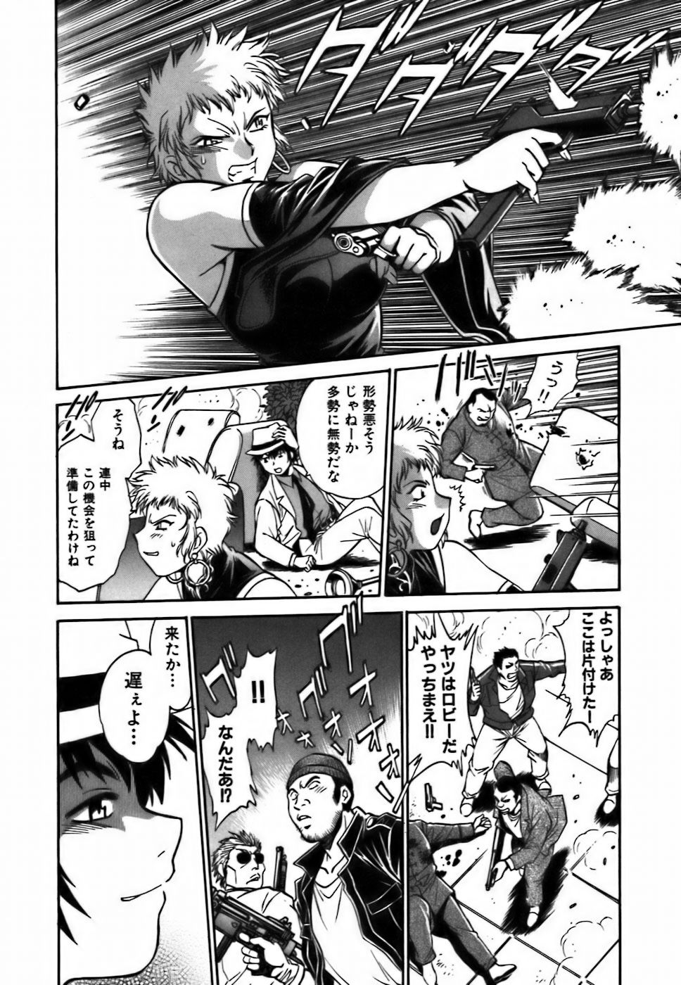 [真鍋譲治] 幕の内でらっくす②