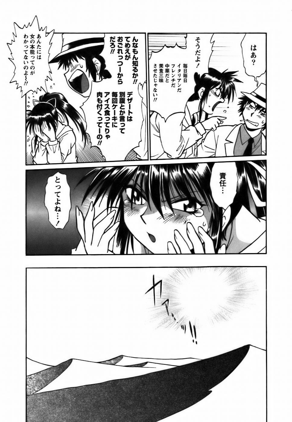 [真鍋譲治] 幕の内でらっくす②