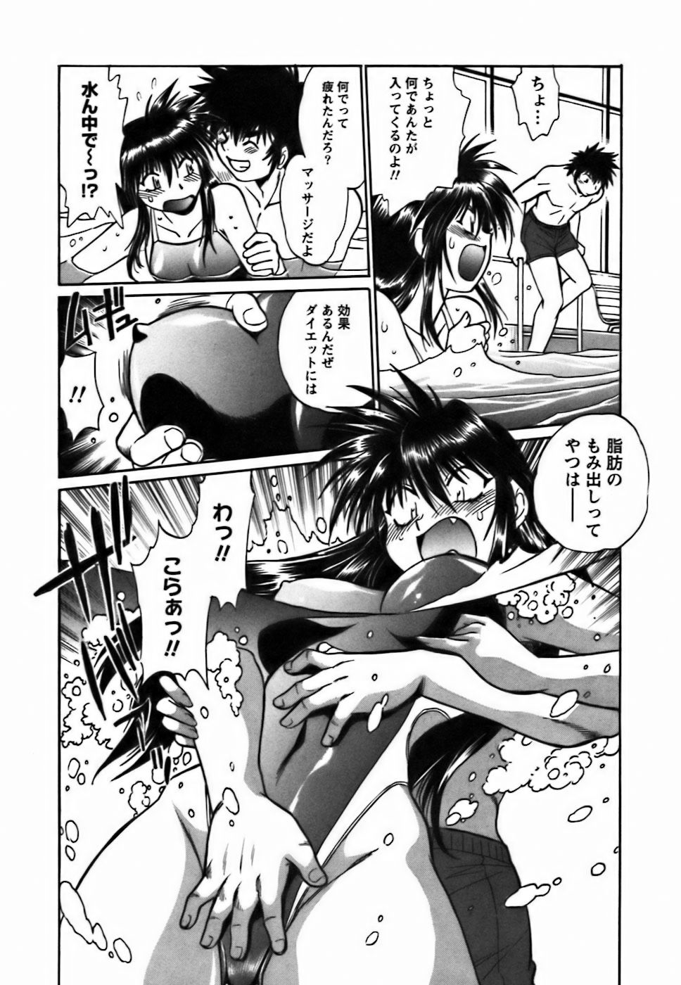 [真鍋譲治] 幕の内でらっくす②
