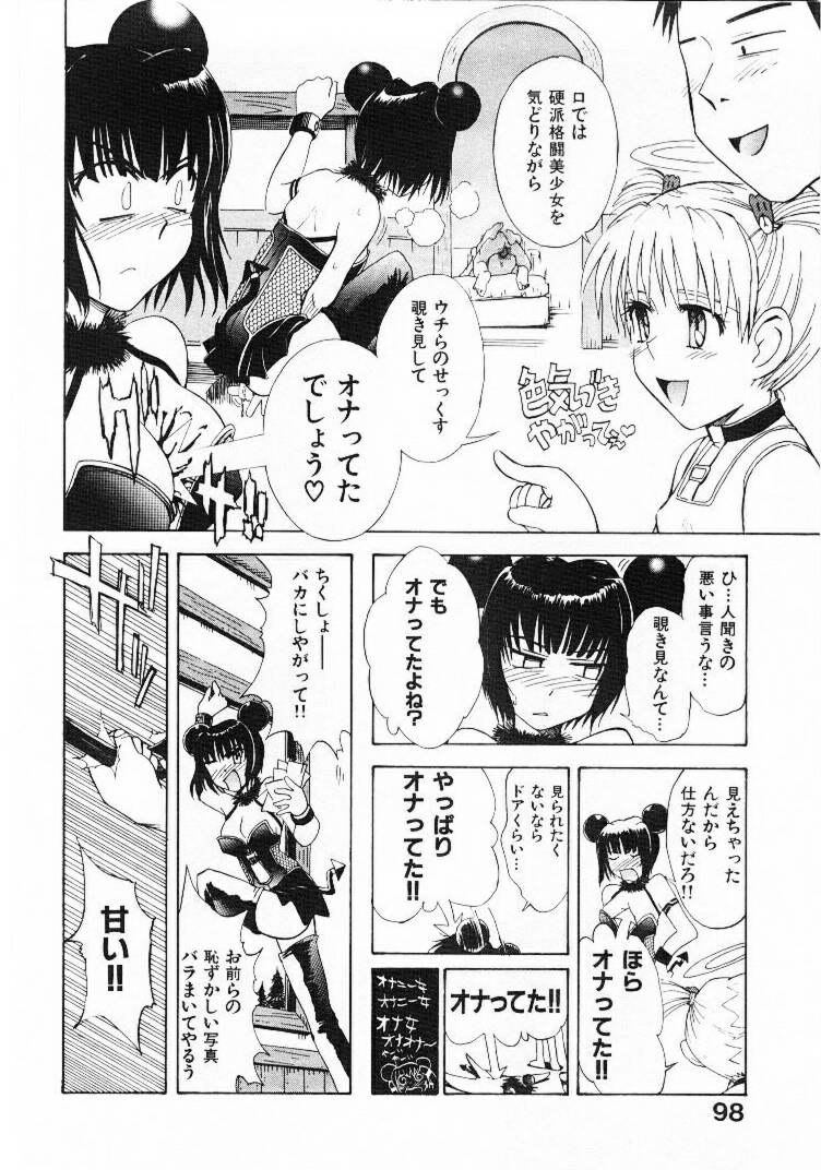 [月野定規] おませなプティ アンジュ 1