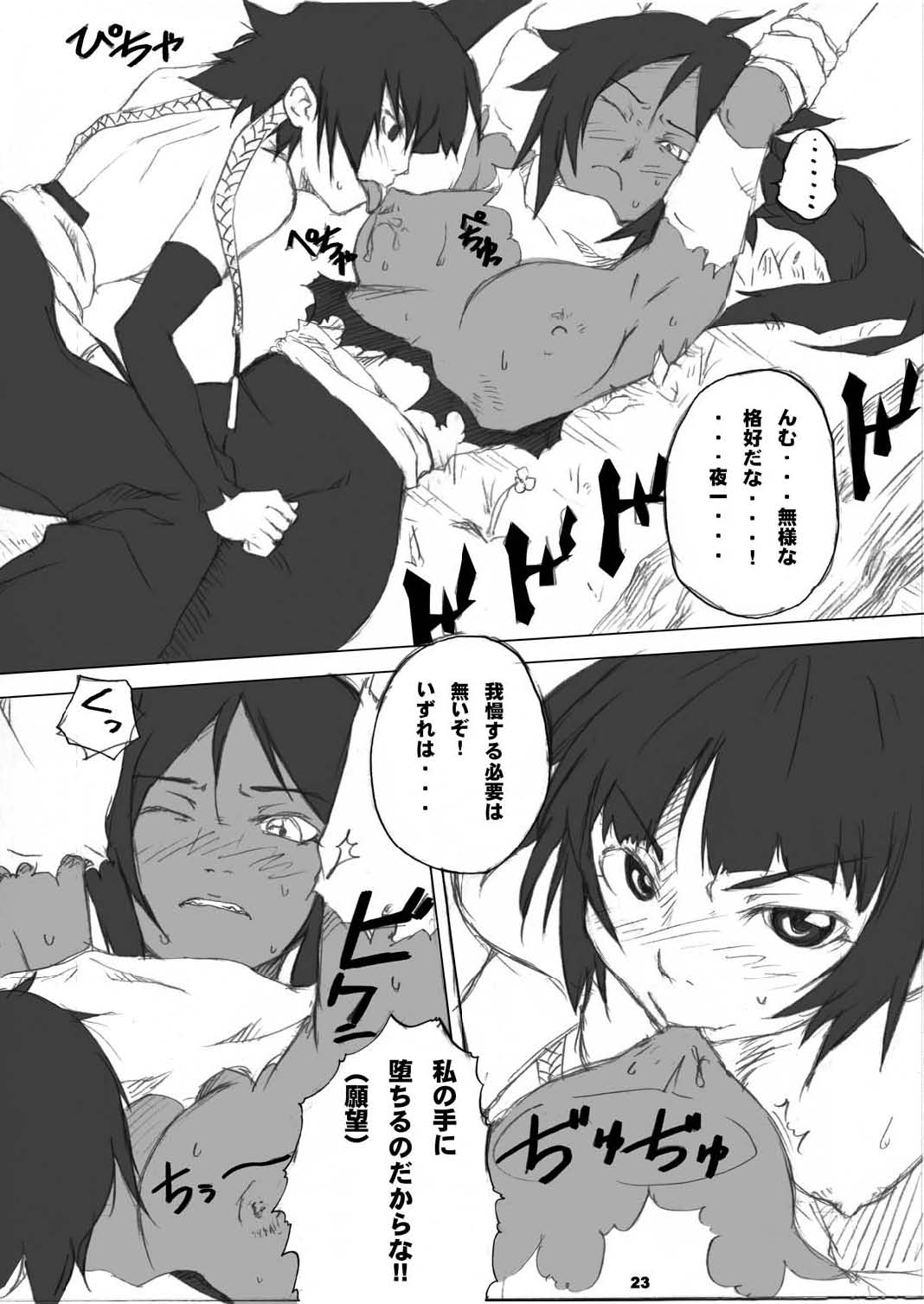 (C70) [日常すぺるみす (ろくく)] One wasp broke at night. (ブリーチ)