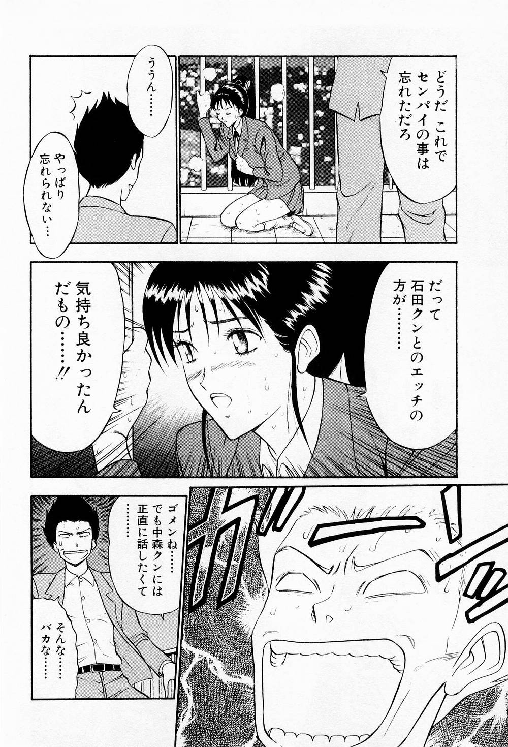 [ながしま超助] 爆射弓道MEN 2