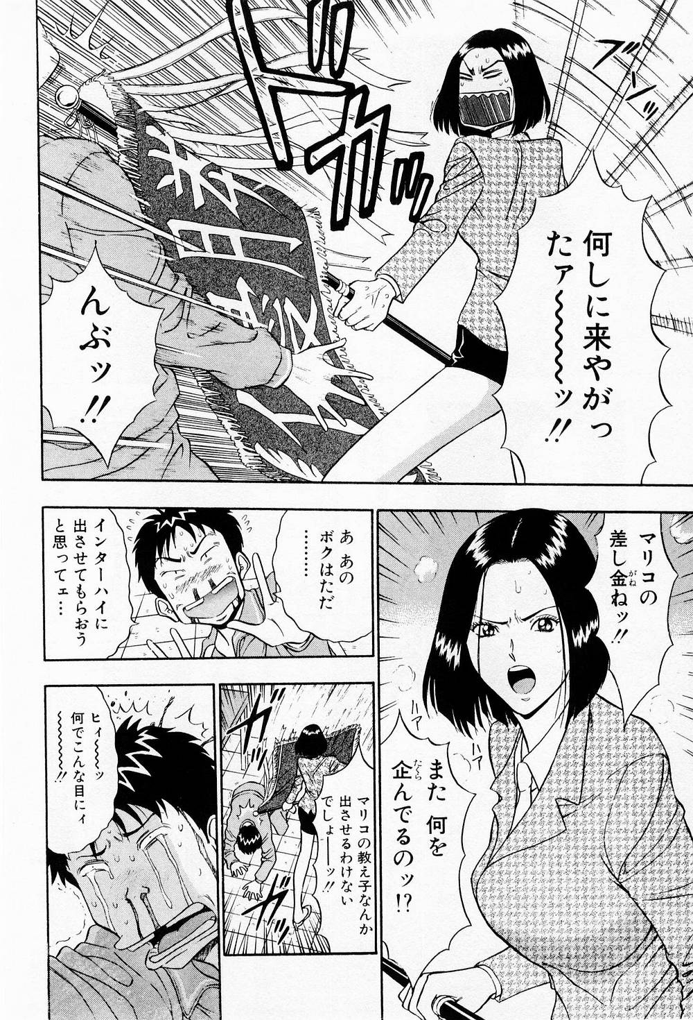 [ながしま超助] 爆射弓道MEN 2