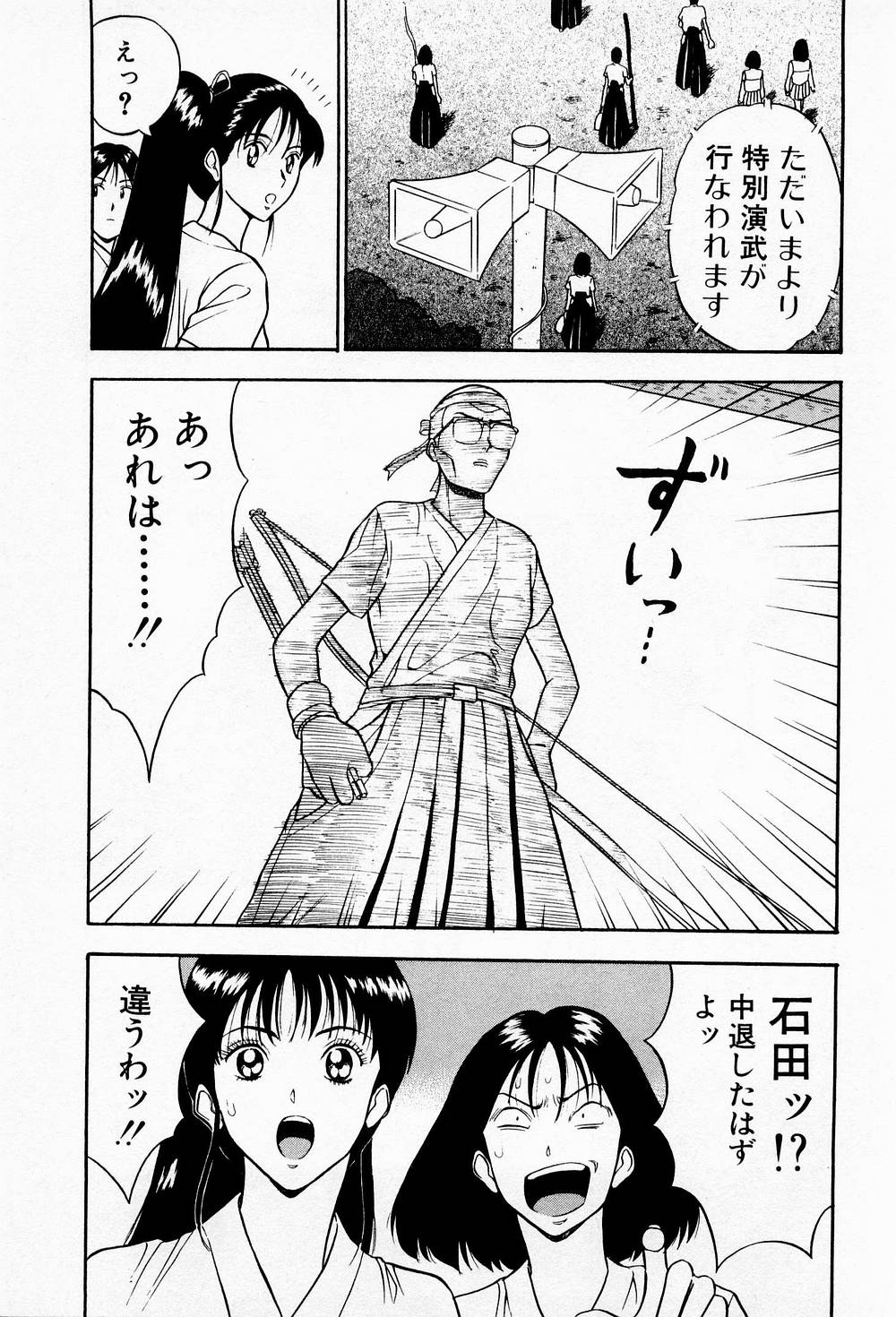 [ながしま超助] 爆射弓道MEN 2