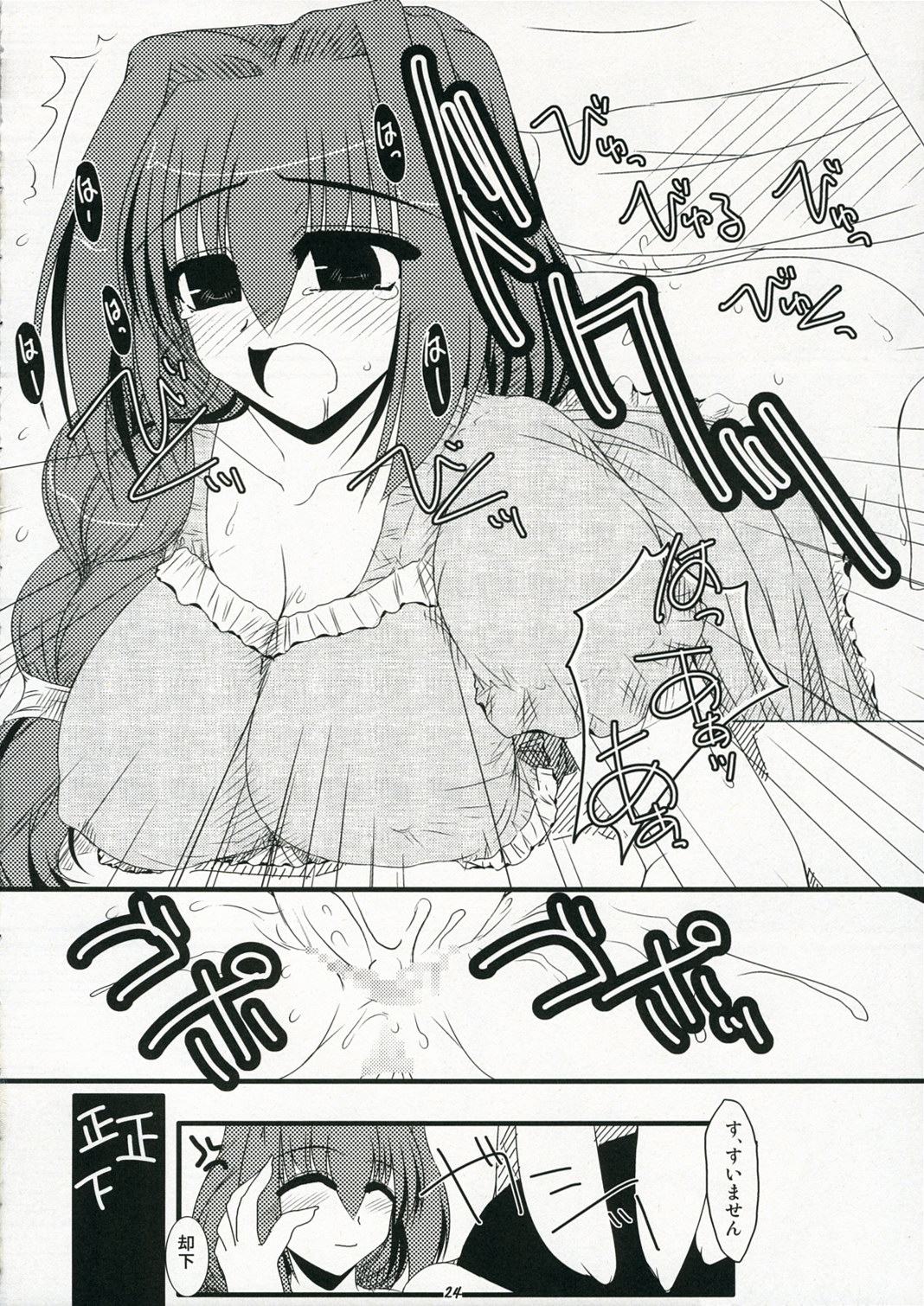 (C70) [七曜蒼龍陣 (創神蒼魔)] 俺的 11 (カノン)