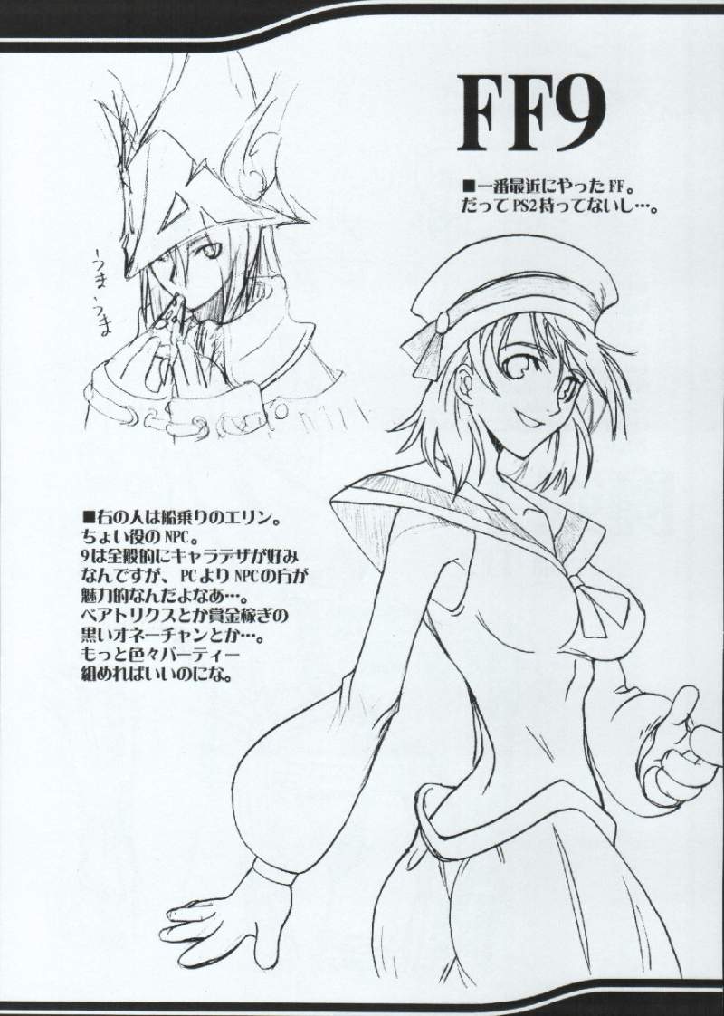 (C67) [杉並猛牛会 (S・P・Y)] 天の声 2 (ファイナルファンタジー VII)
