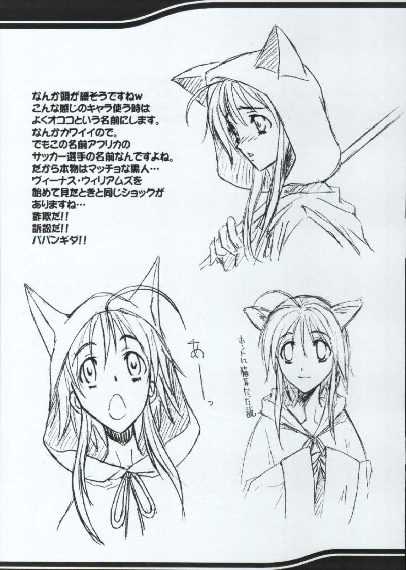 (C67) [杉並猛牛会 (S・P・Y)] 天の声 2 (ファイナルファンタジー VII)
