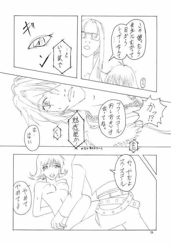 [あぶらかたぶら (ぱぴぷりん、みやま)] あぶらかたぶらVIII (ファイナルファンタジーVIII)