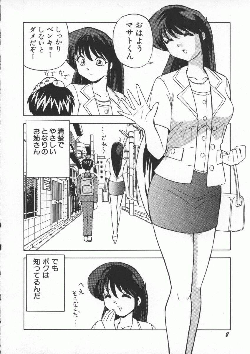 [おかもとふじお] くいこみスキャンティ