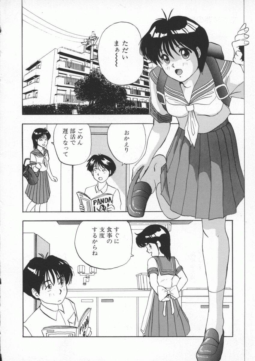 [おかもとふじお] くいこみスキャンティ