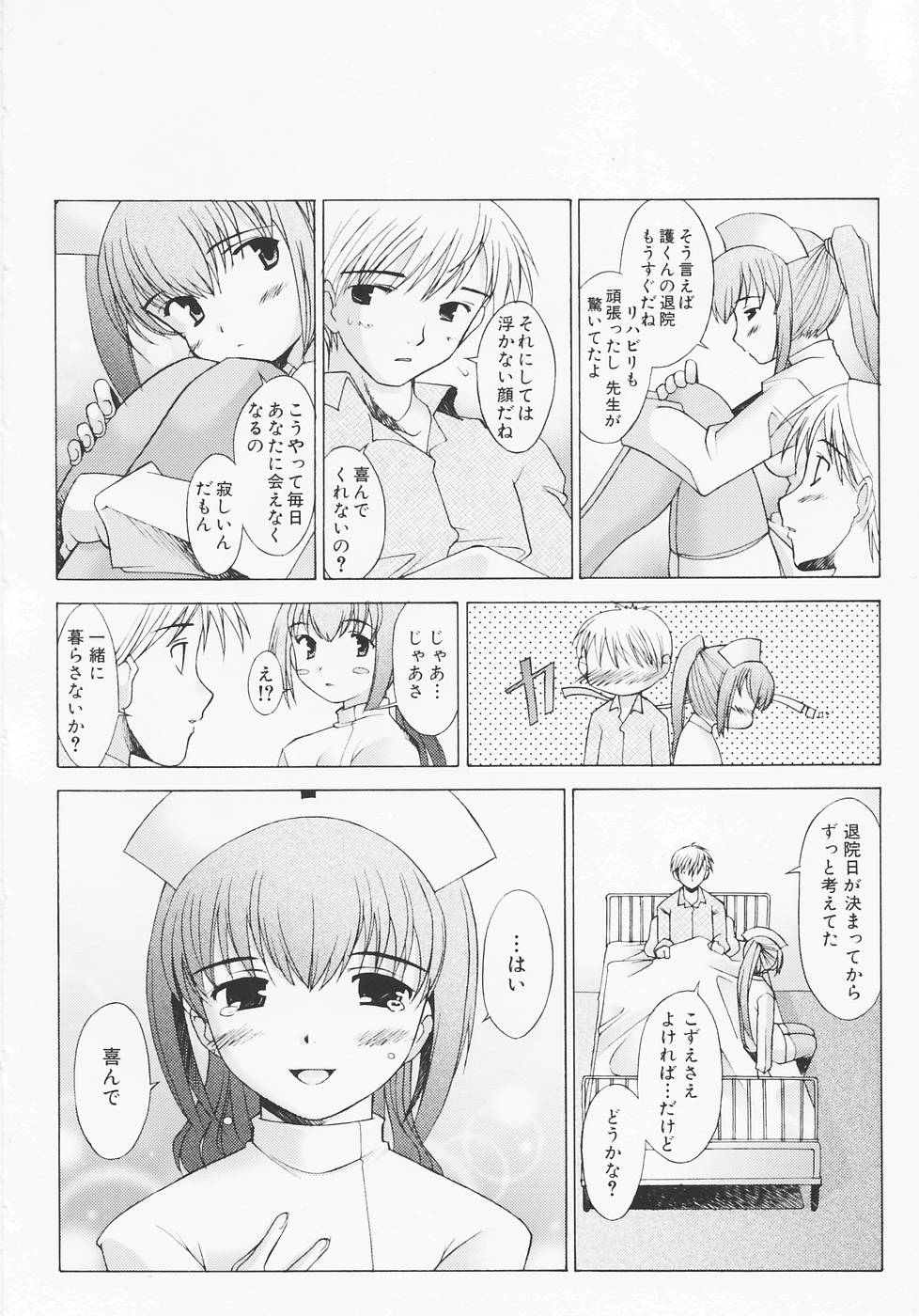 [堺はまち] つめあわせ♡