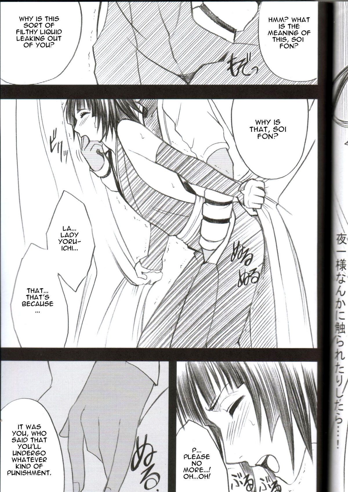 [クリムゾンコミックス] 褐色の恋人 (ブリーチ) [英訳]
