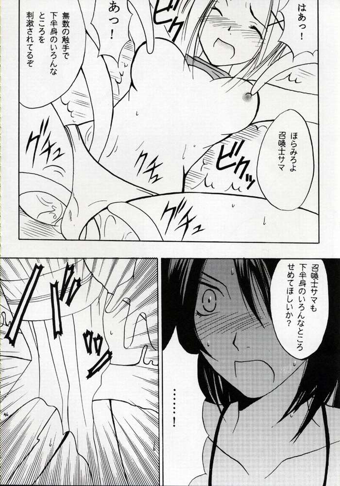[クリムゾンコミックス (カーマイン、高津凛)] 絶対絶命 (ファイナルファンタジー X)