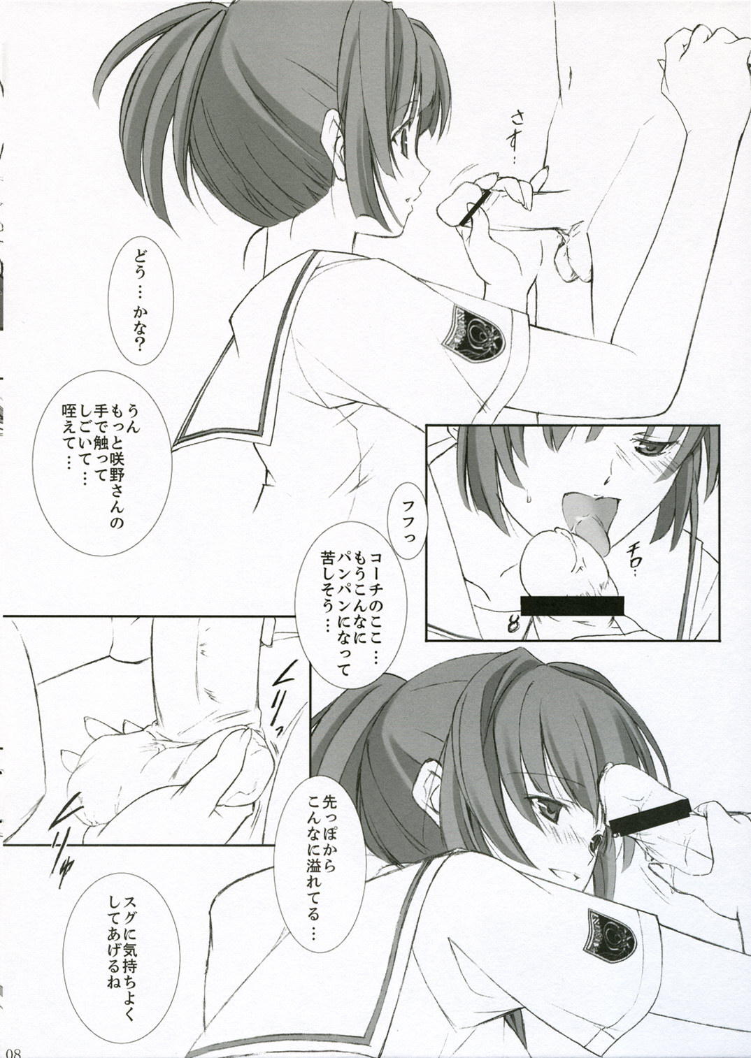 (C71) [アーツグラフィティ (椎野唯)] Turn A turn (キミキス)