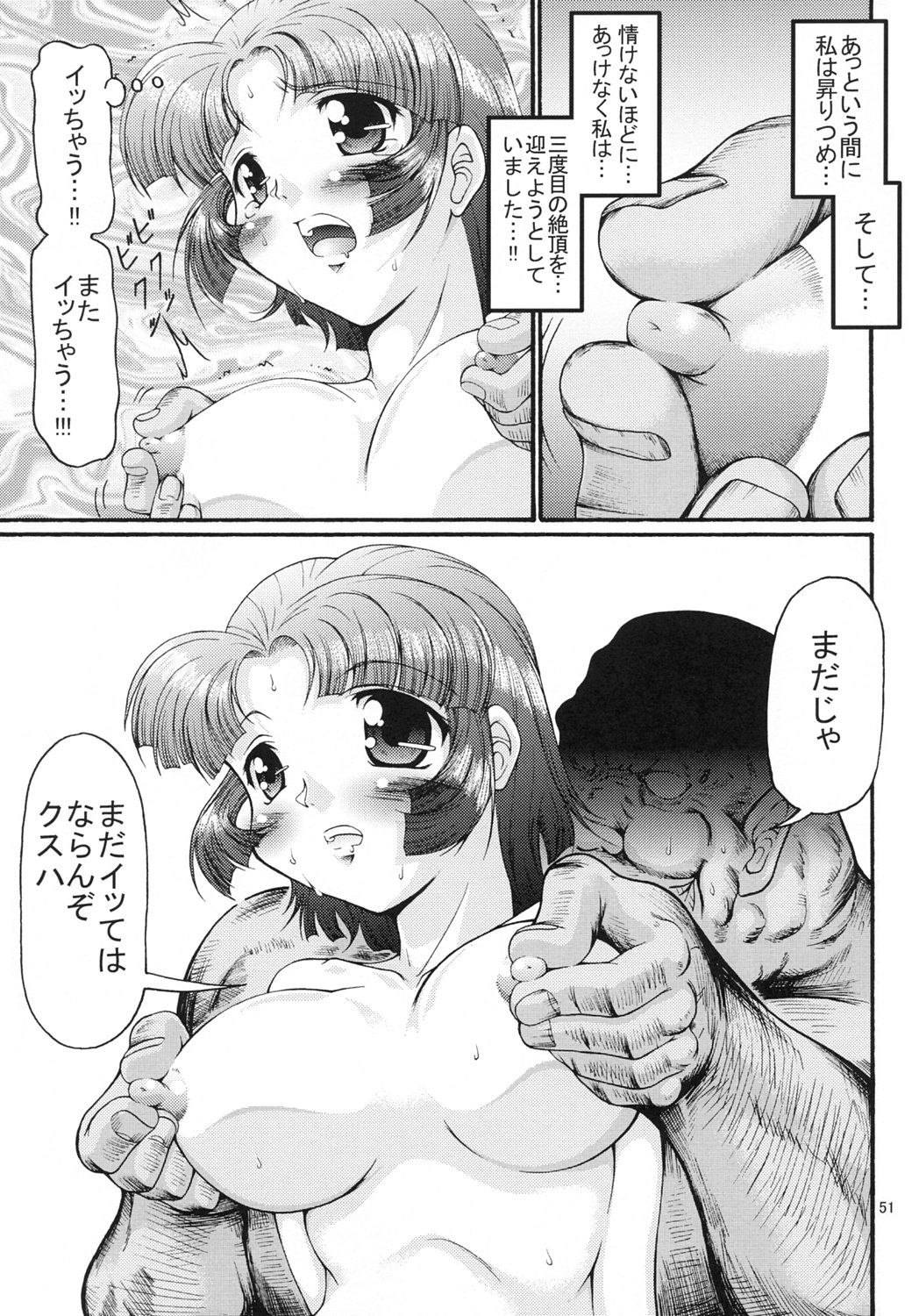 (C69) [ふぇすた。 (義谷元日)] X派 (スーパーロボット大戦)