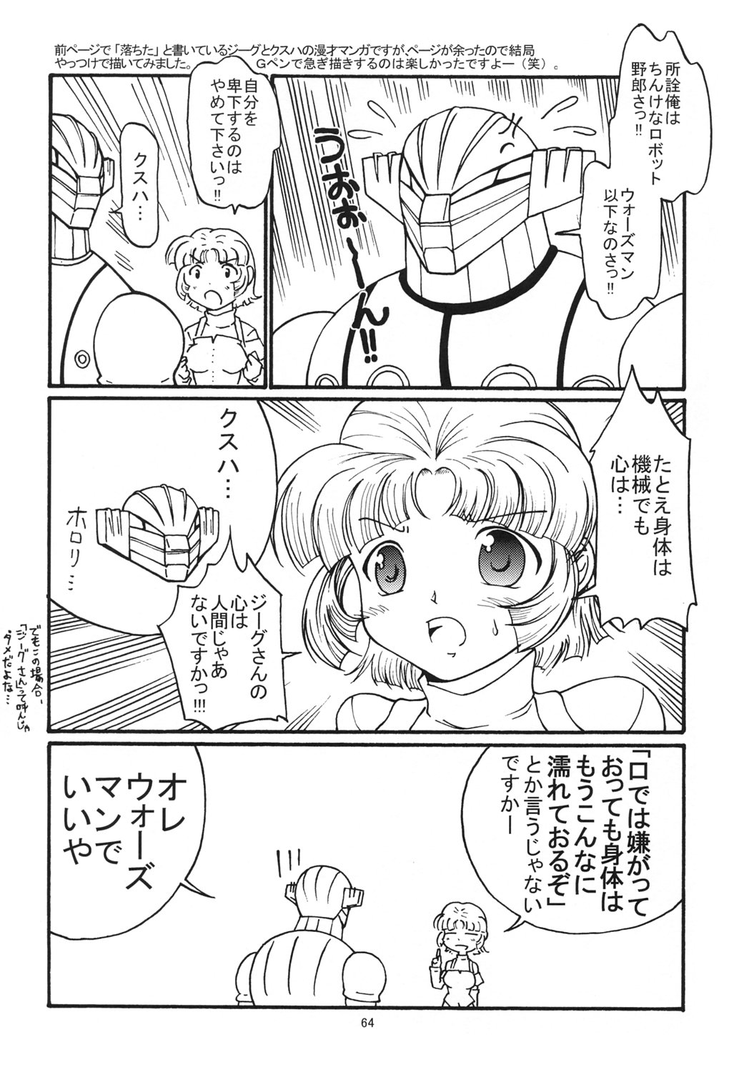 (C69) [ふぇすた。 (義谷元日)] X派 (スーパーロボット大戦)