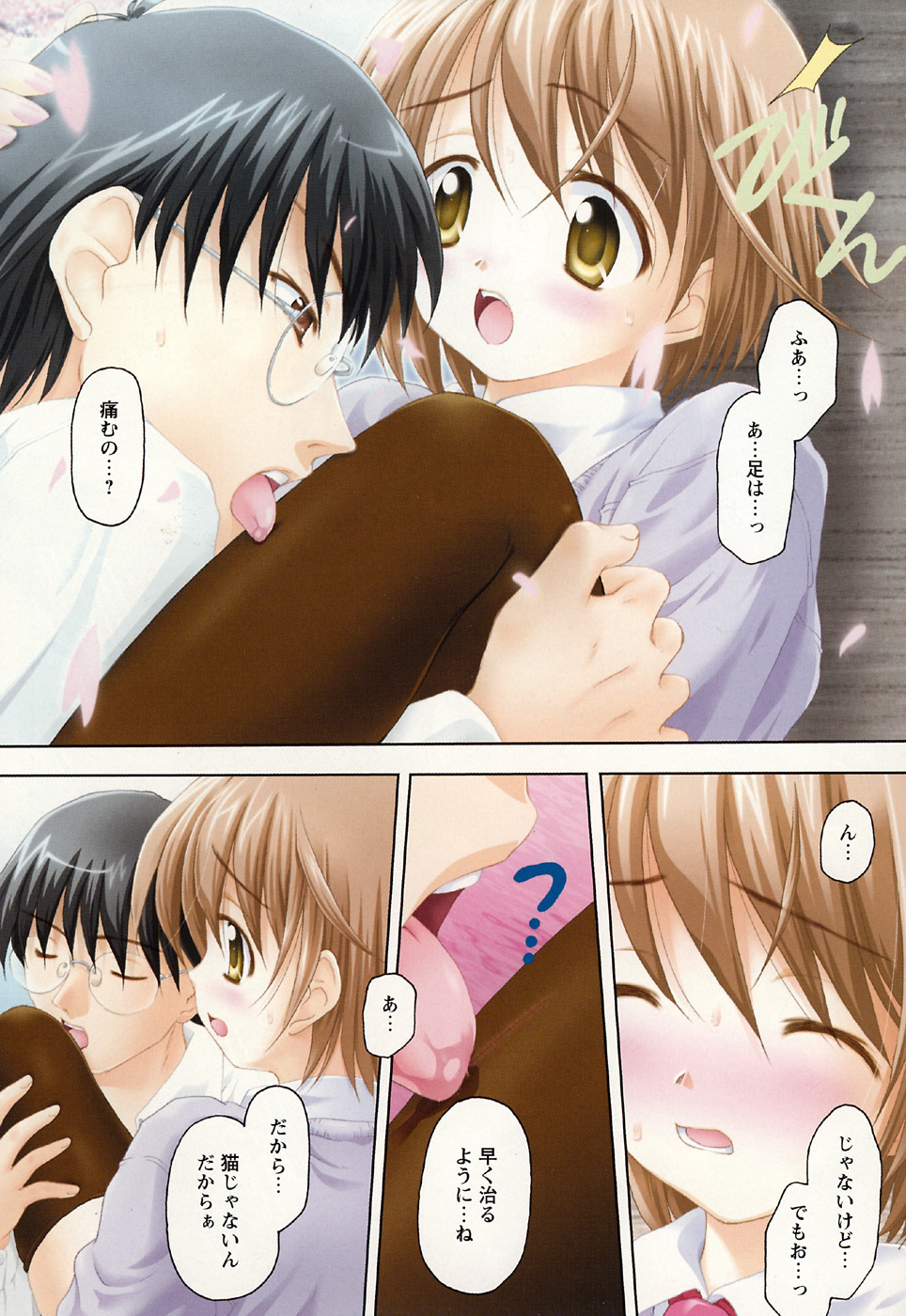 COMIC モエマックス 2007年6月号