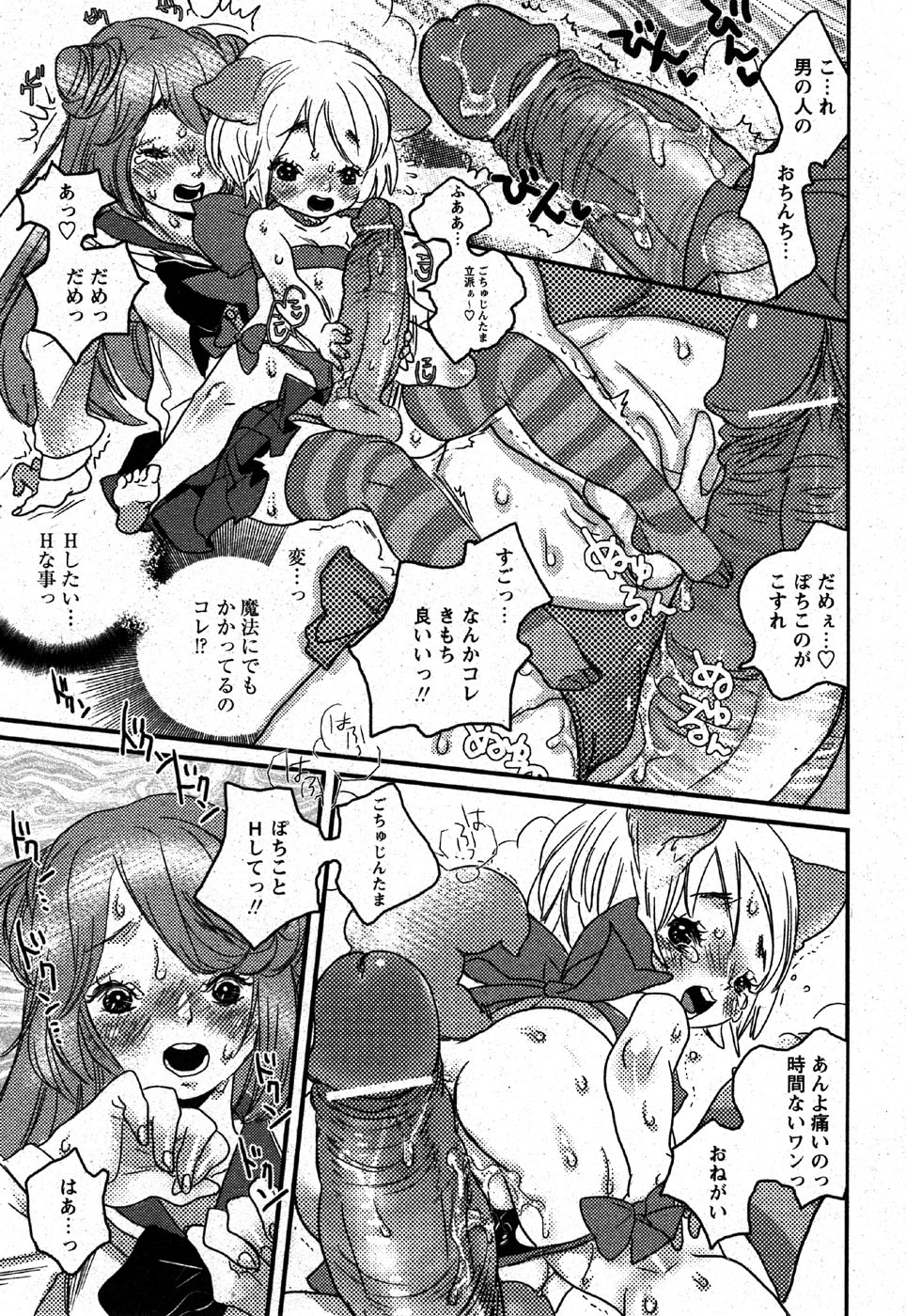 COMIC モエマックス 2007年6月号