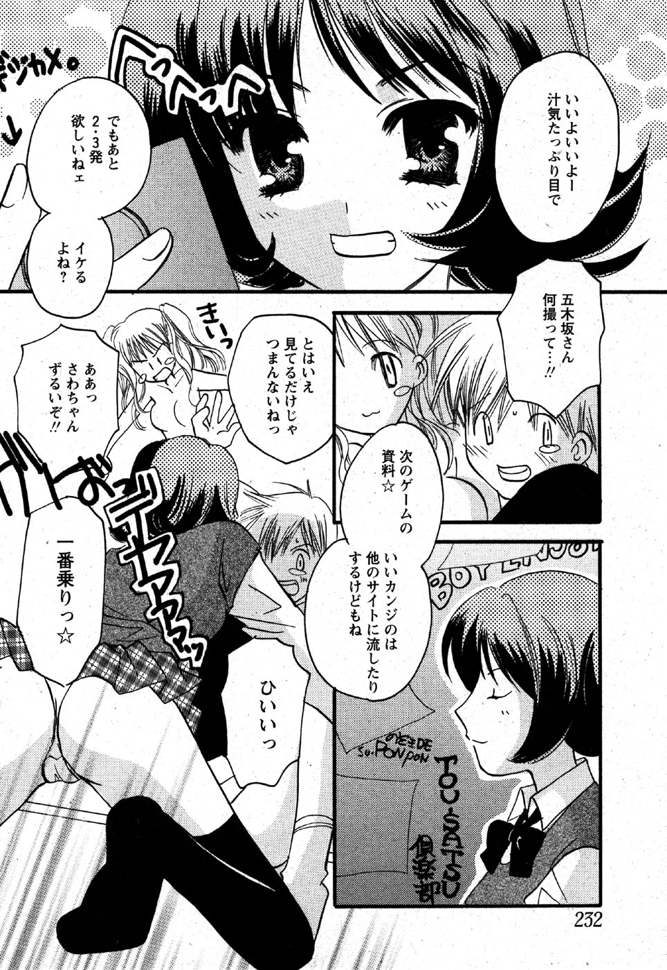 COMIC モエマックス 2007年6月号