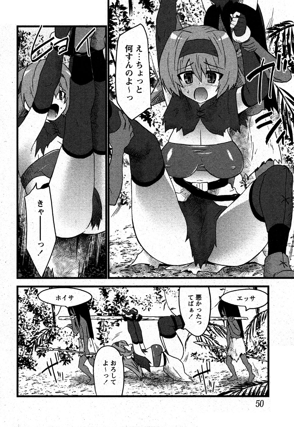 COMIC モエマックス 2007年6月号