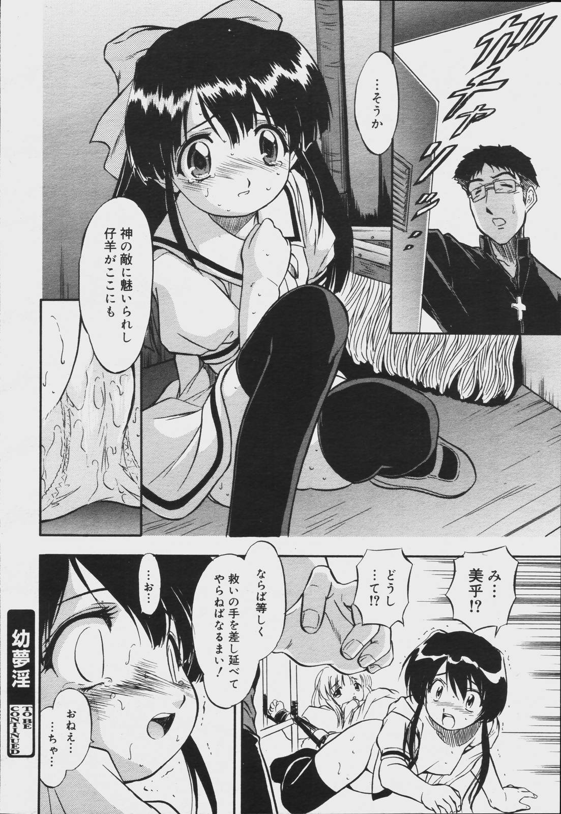 【アンソロジー】【2006-07-10】COMICMEGAPLUS Vol.34（2006-08）