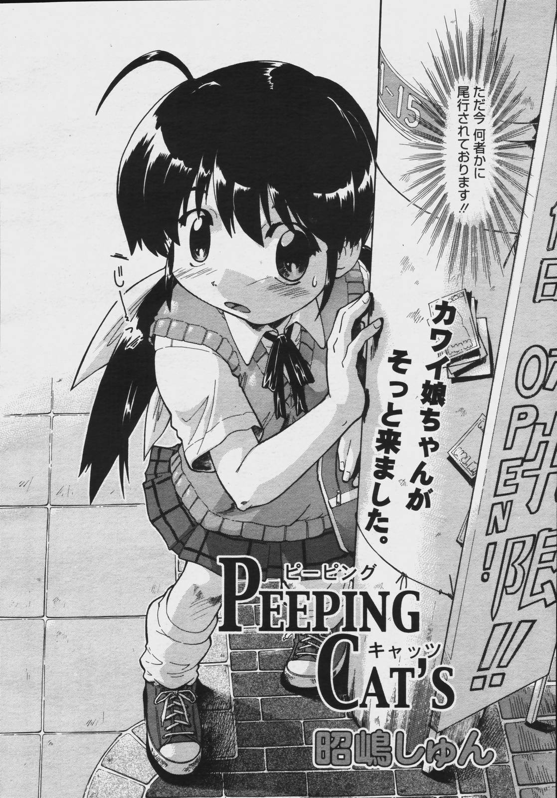【アンソロジー】【2006-07-10】COMICMEGAPLUS Vol.34（2006-08）