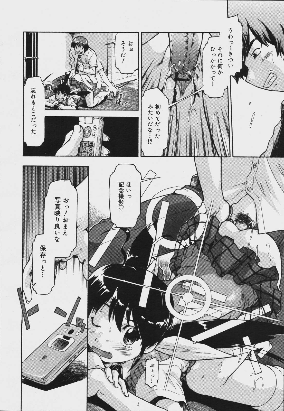 【アンソロジー】【2006-07-10】COMICMEGAPLUS Vol.34（2006-08）