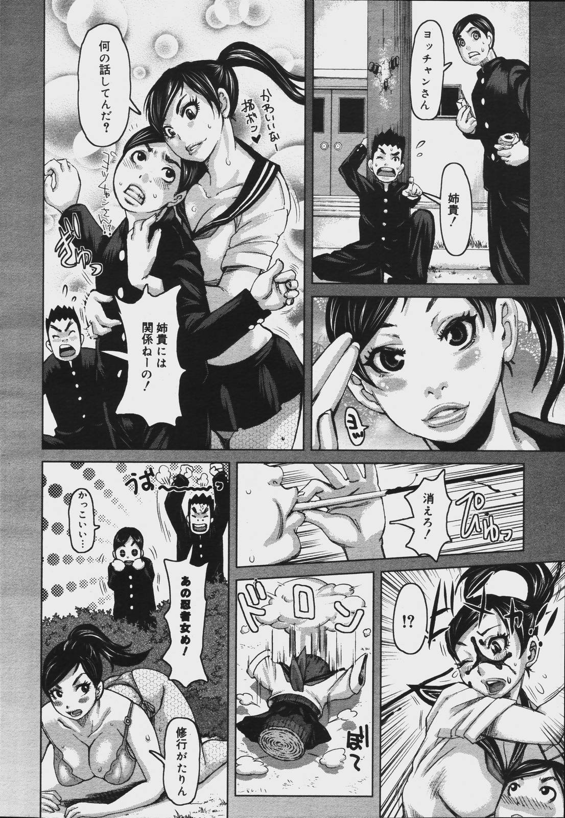 【アンソロジー】【2006-07-10】COMICMEGAPLUS Vol.34（2006-08）