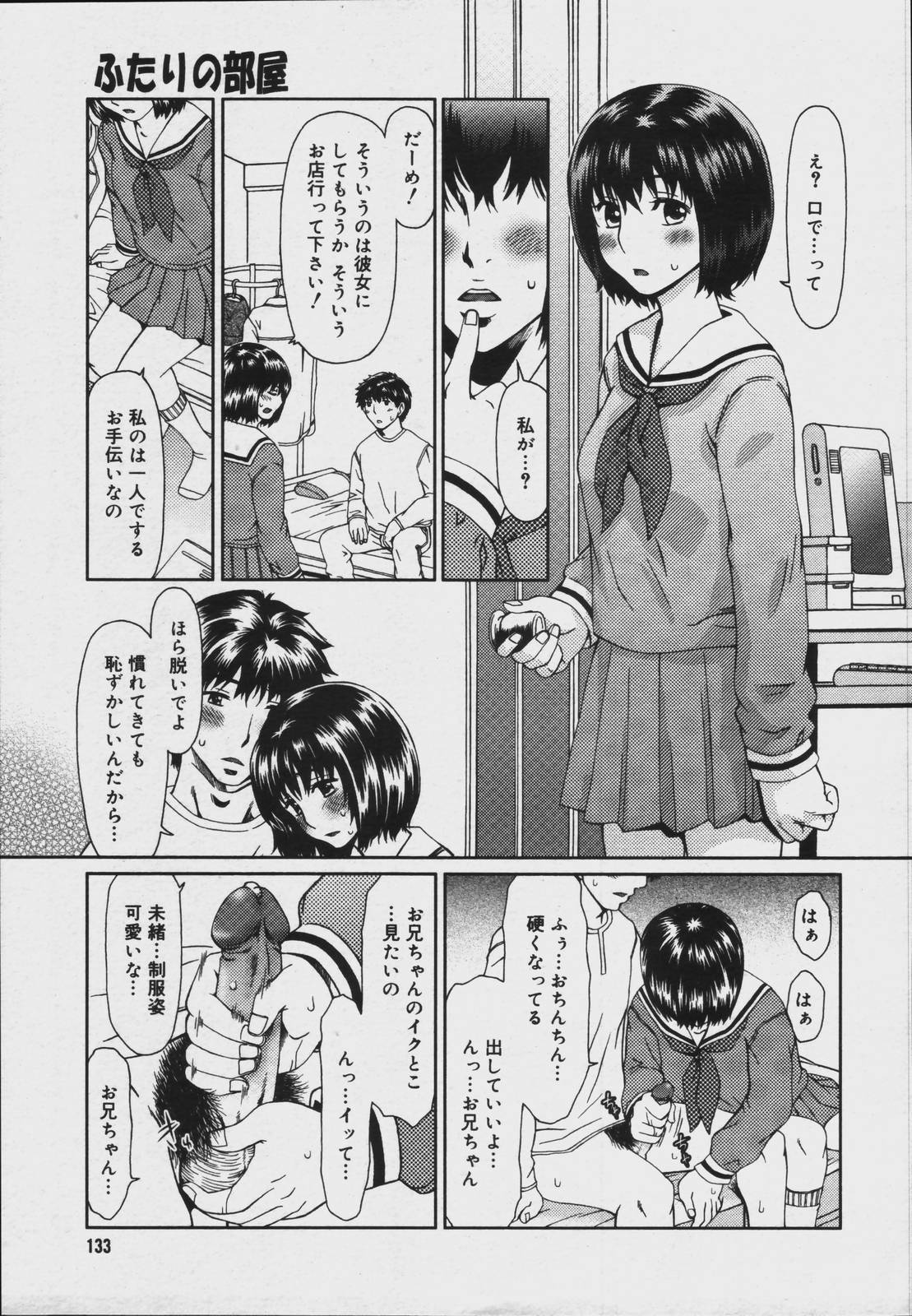【アンソロジー】【2006-07-10】COMICMEGAPLUS Vol.34（2006-08）