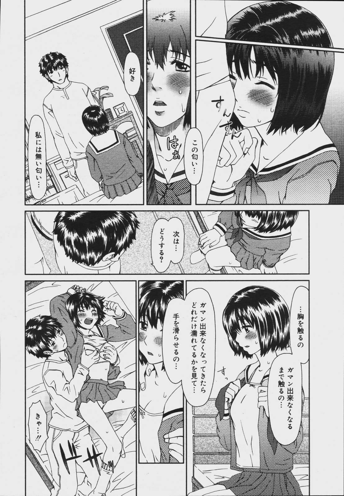 【アンソロジー】【2006-07-10】COMICMEGAPLUS Vol.34（2006-08）