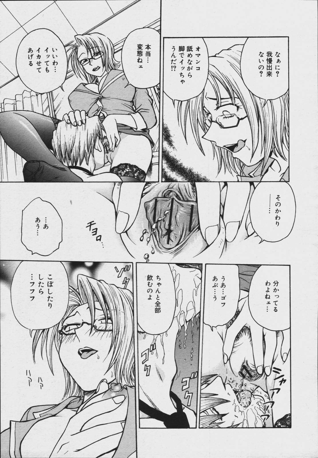 【アンソロジー】【2006-07-10】COMICMEGAPLUS Vol.34（2006-08）