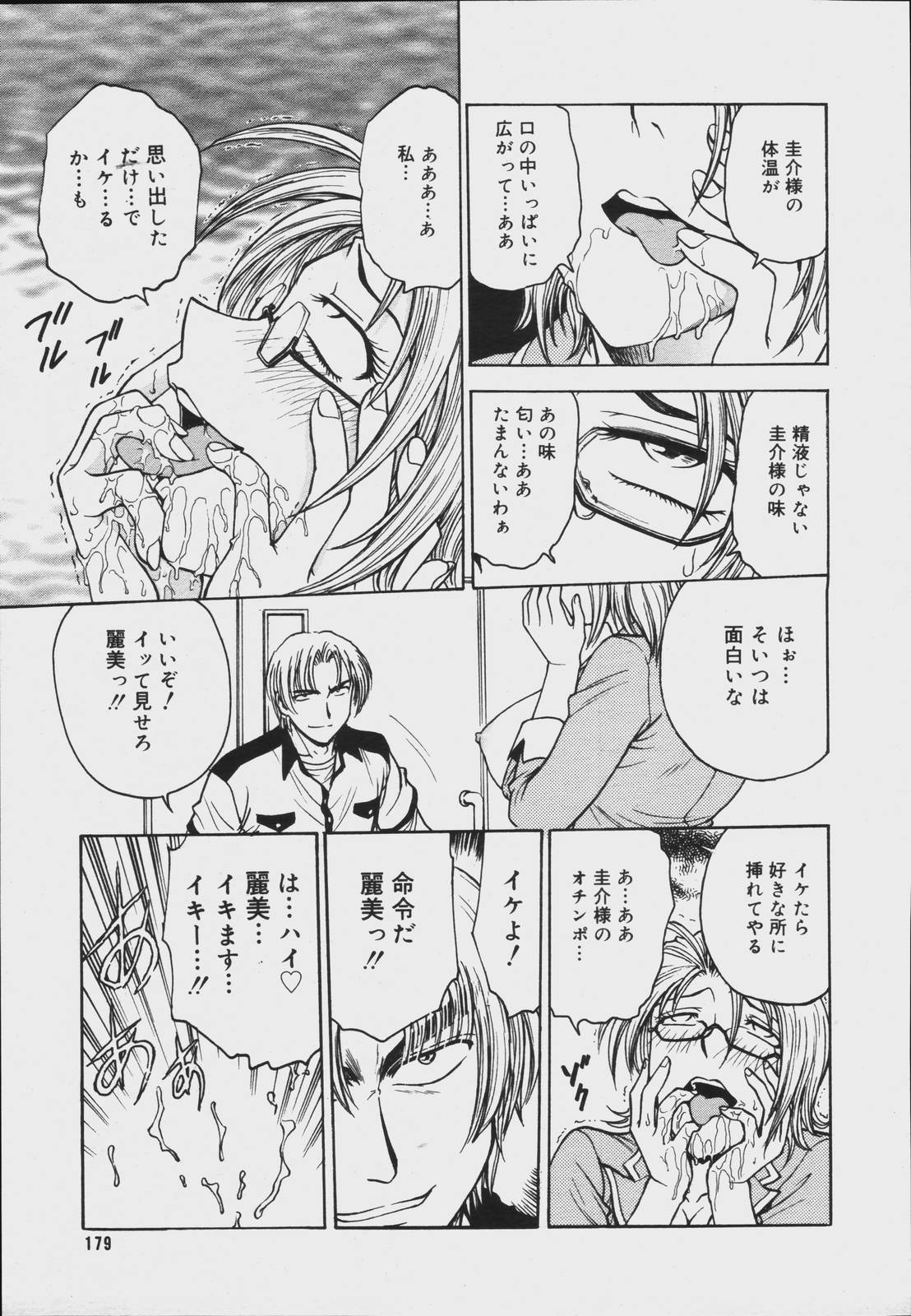 【アンソロジー】【2006-07-10】COMICMEGAPLUS Vol.34（2006-08）