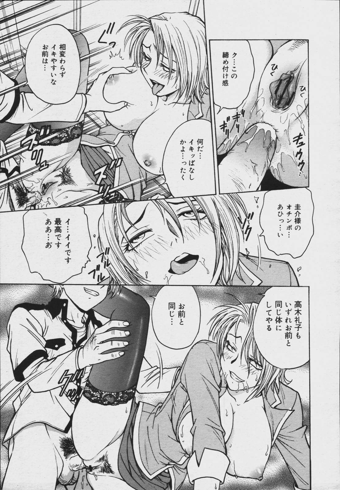 【アンソロジー】【2006-07-10】COMICMEGAPLUS Vol.34（2006-08）