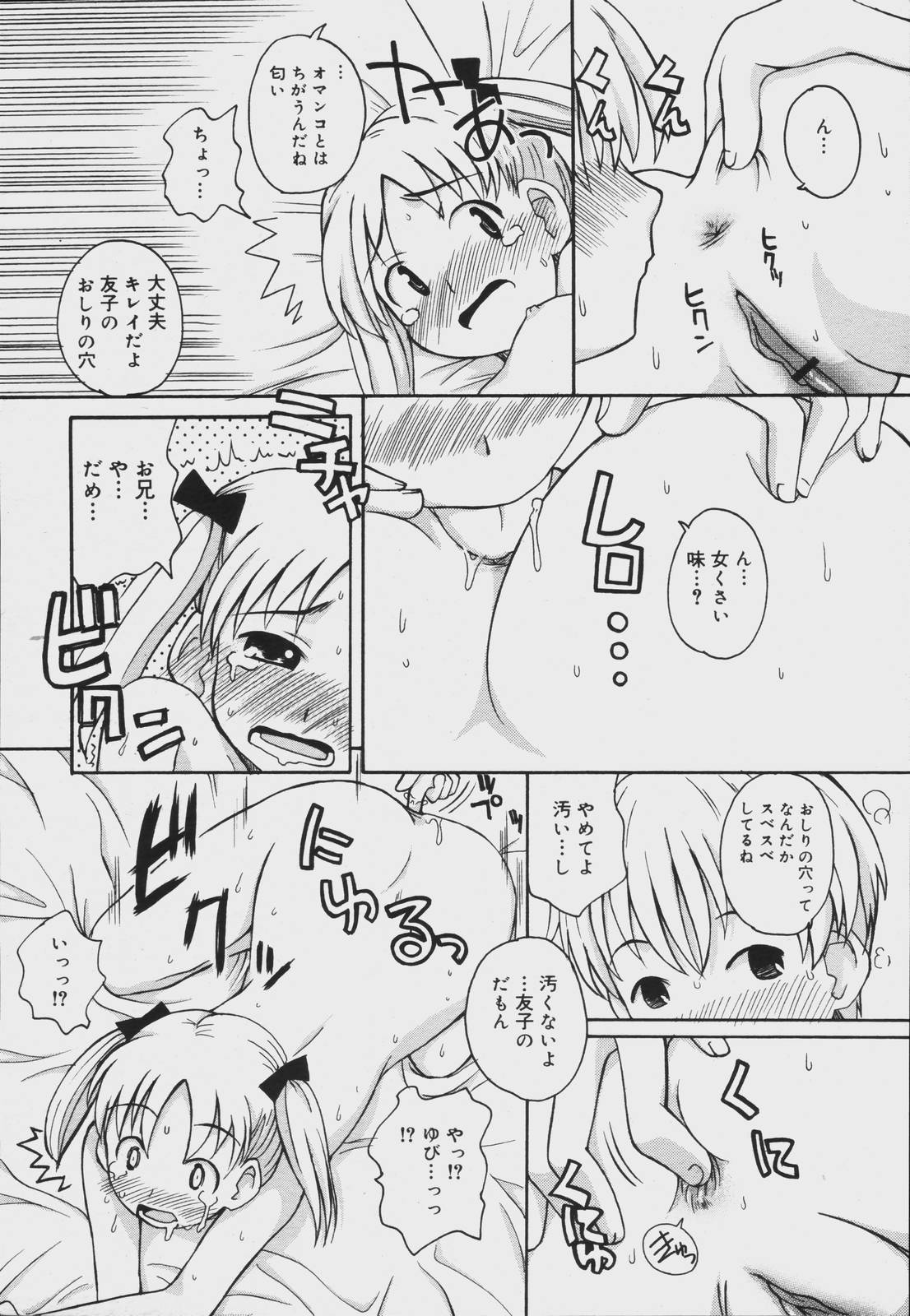 【アンソロジー】【2006-07-10】COMICMEGAPLUS Vol.34（2006-08）