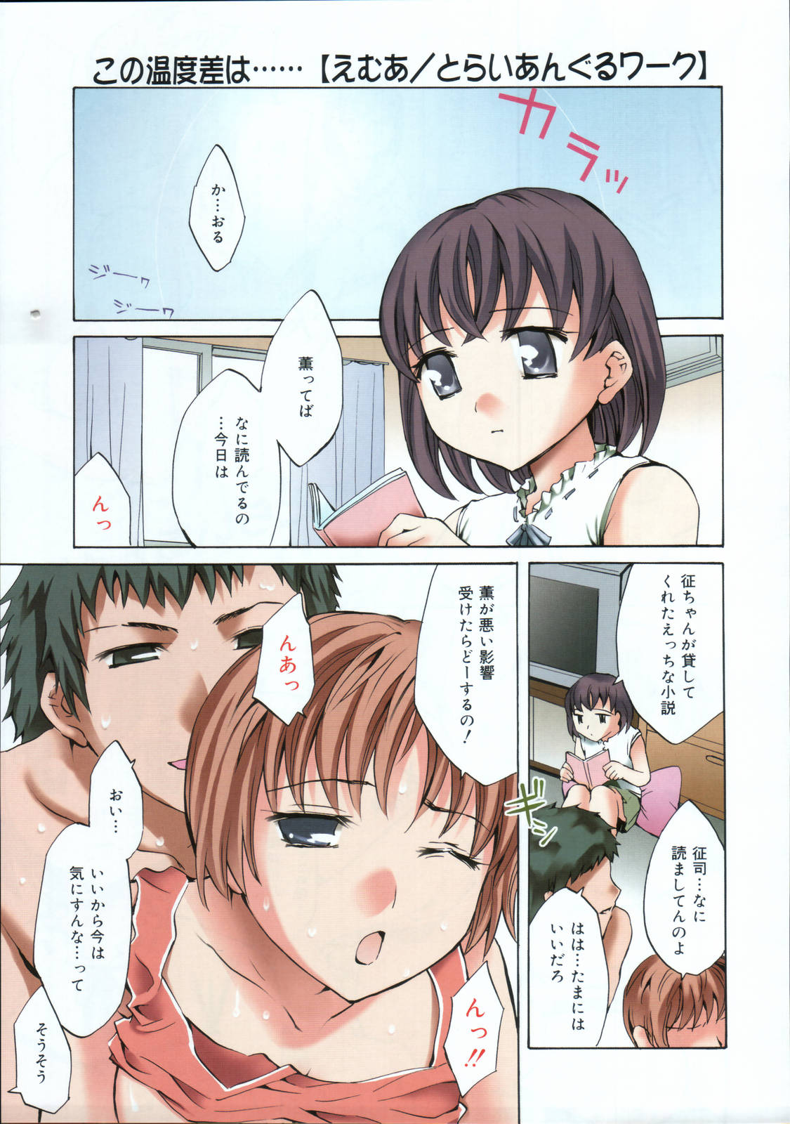 【アンソロジー】【2006-07-10】COMICMEGAPLUS Vol.34（2006-08）