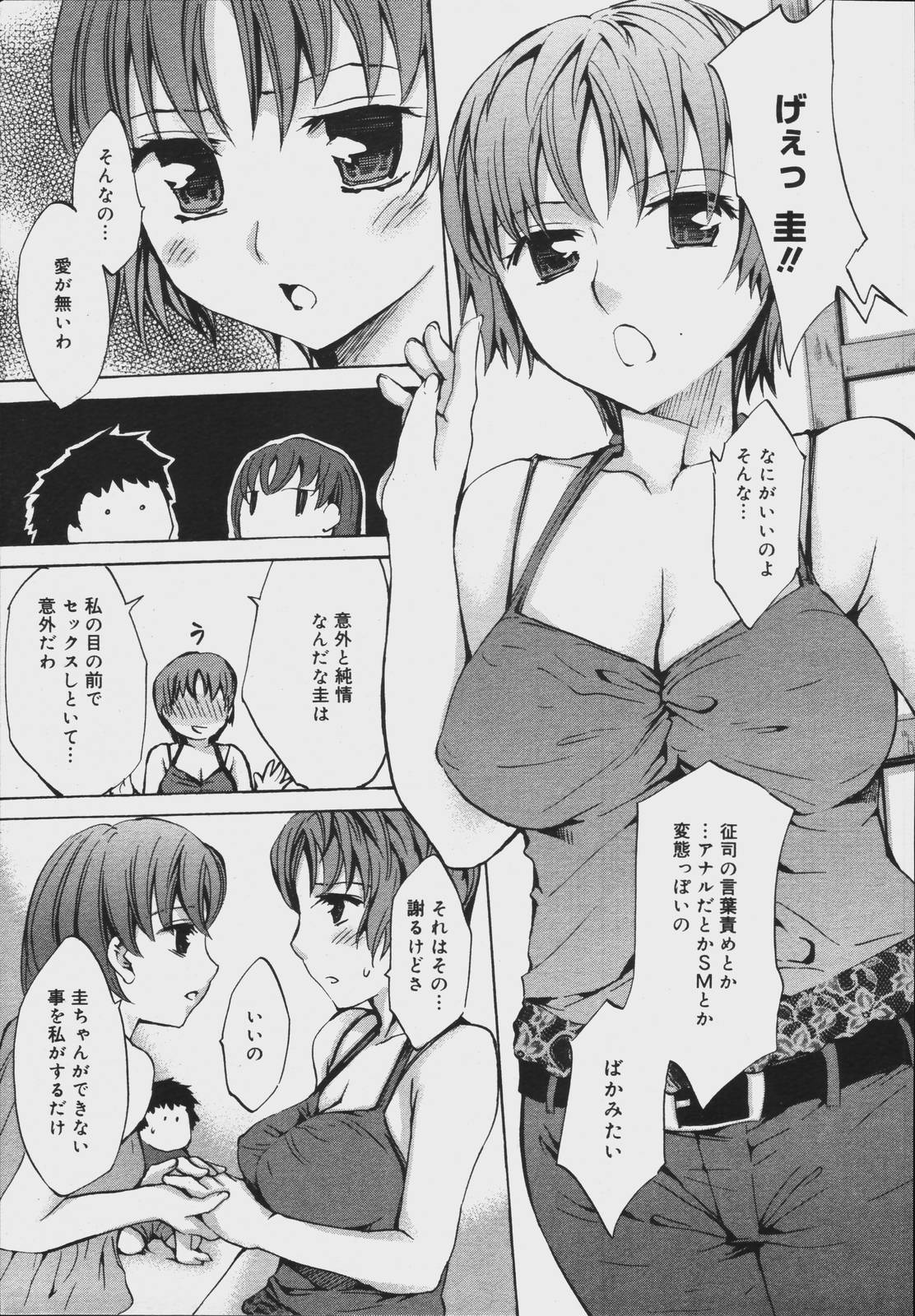 【アンソロジー】【2006-07-10】COMICMEGAPLUS Vol.34（2006-08）