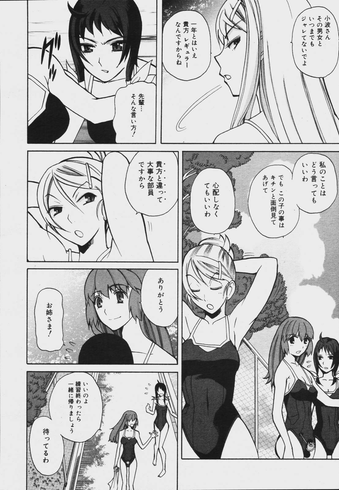 【アンソロジー】【2006-07-10】COMICMEGAPLUS Vol.34（2006-08）