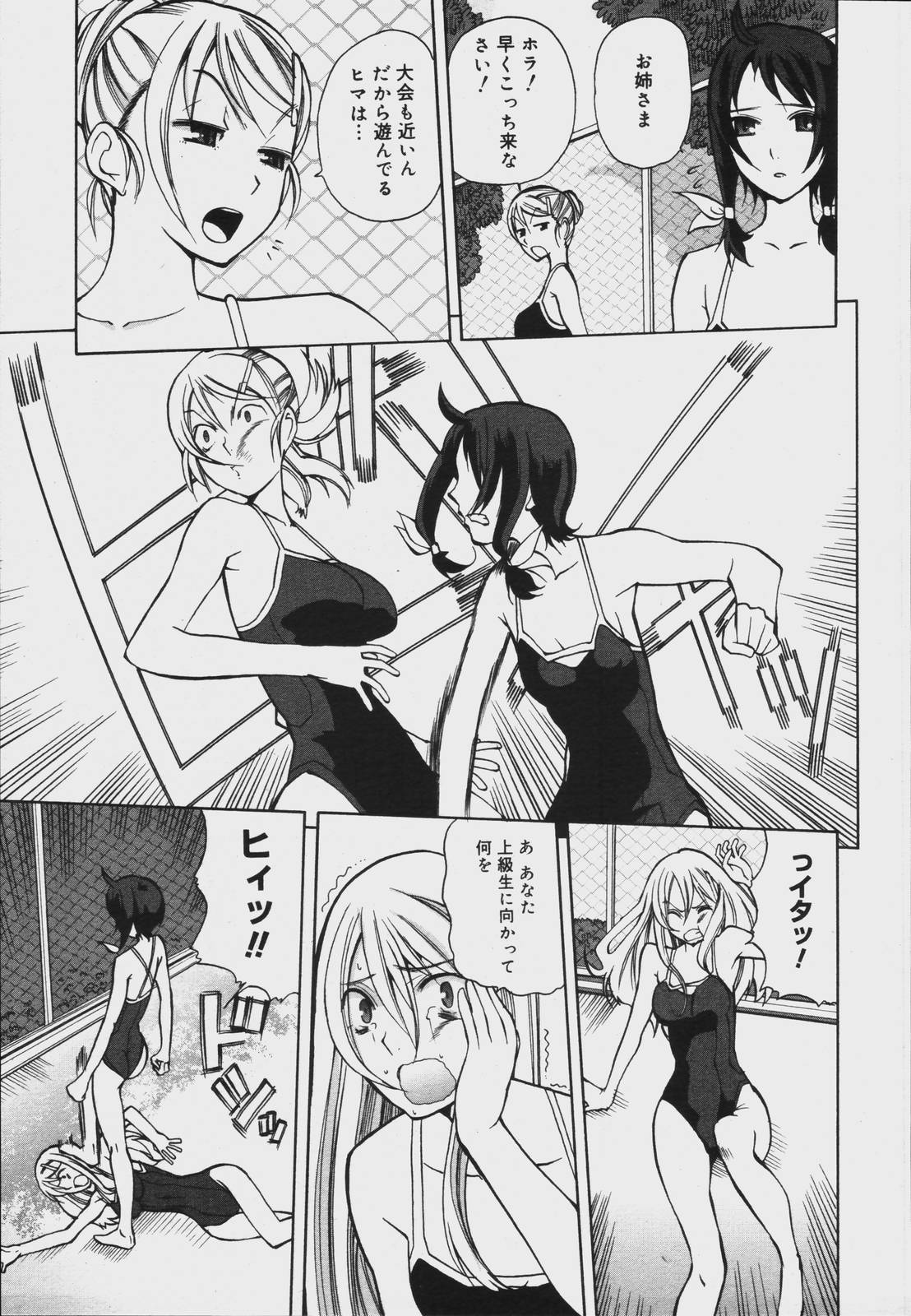 【アンソロジー】【2006-07-10】COMICMEGAPLUS Vol.34（2006-08）