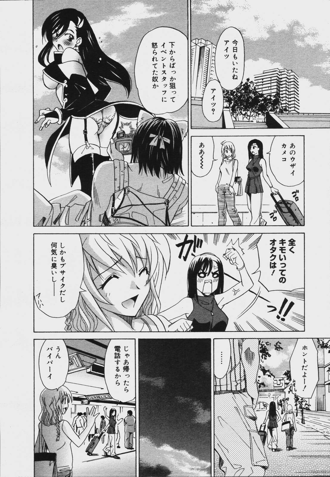 【アンソロジー】【2006-07-10】COMICMEGAPLUS Vol.34（2006-08）