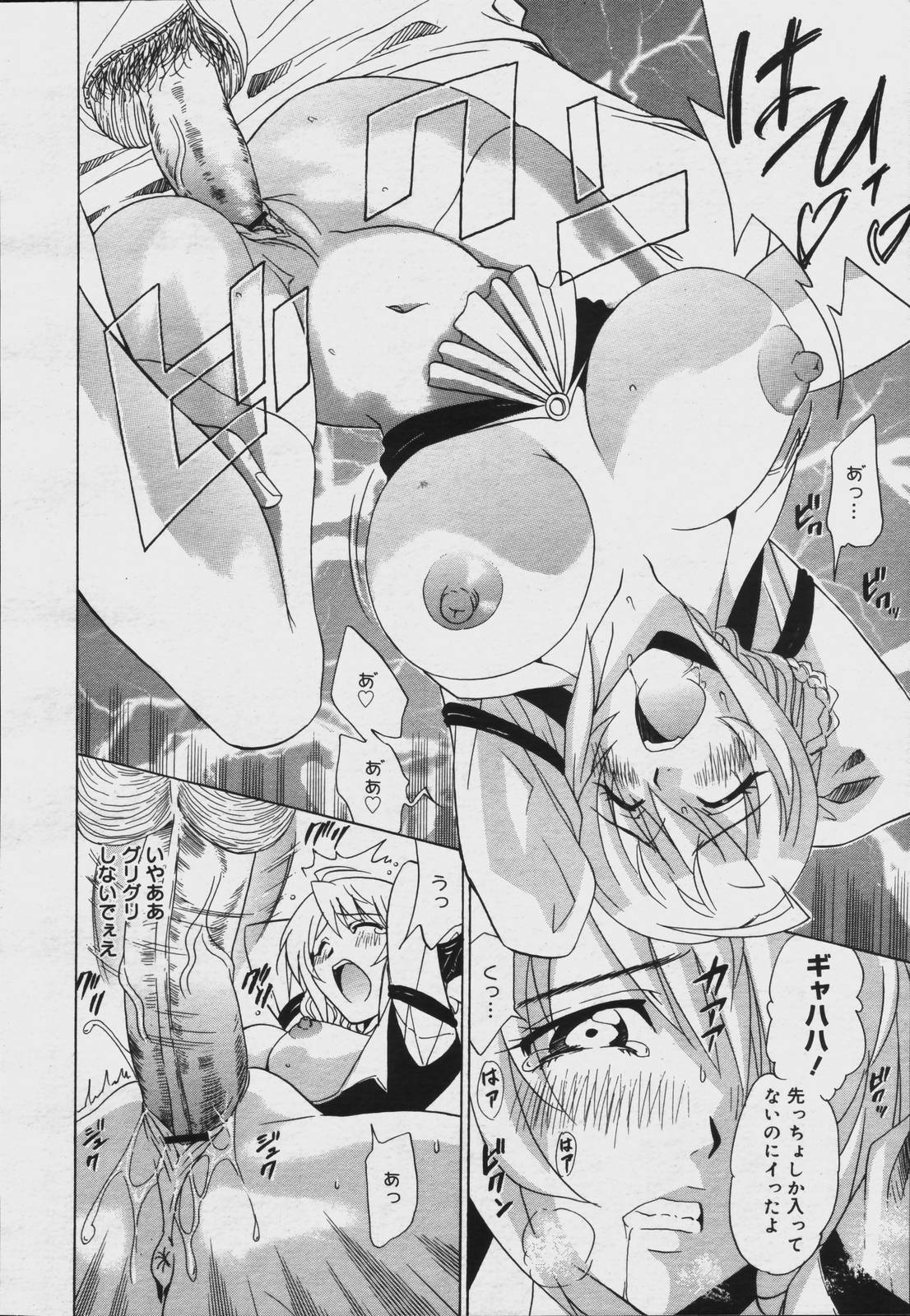 【アンソロジー】【2006-07-10】COMICMEGAPLUS Vol.34（2006-08）