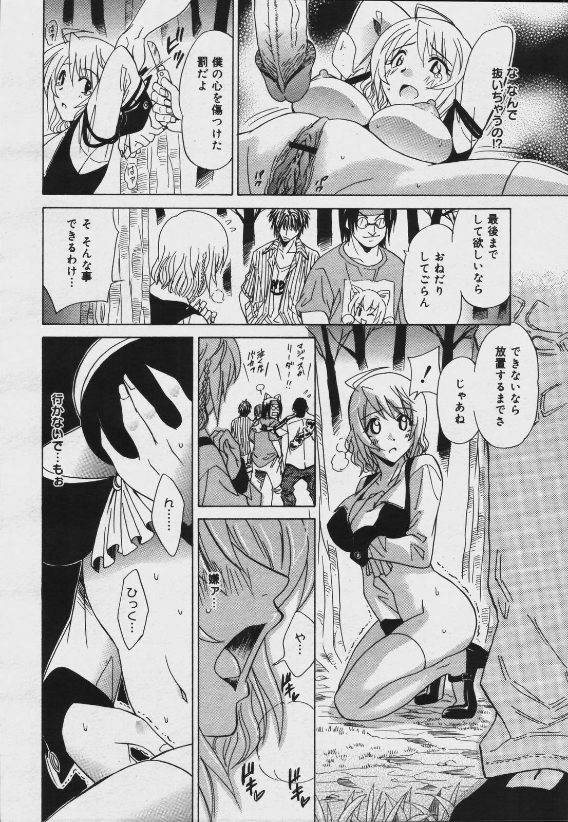 【アンソロジー】【2006-07-10】COMICMEGAPLUS Vol.34（2006-08）