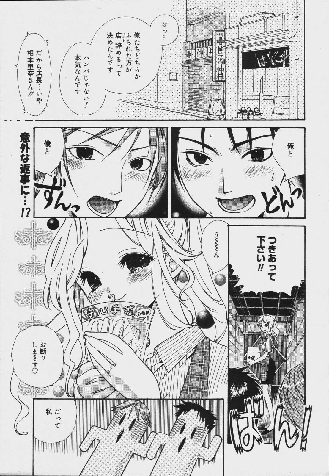 【アンソロジー】【2006-07-10】COMICMEGAPLUS Vol.34（2006-08）
