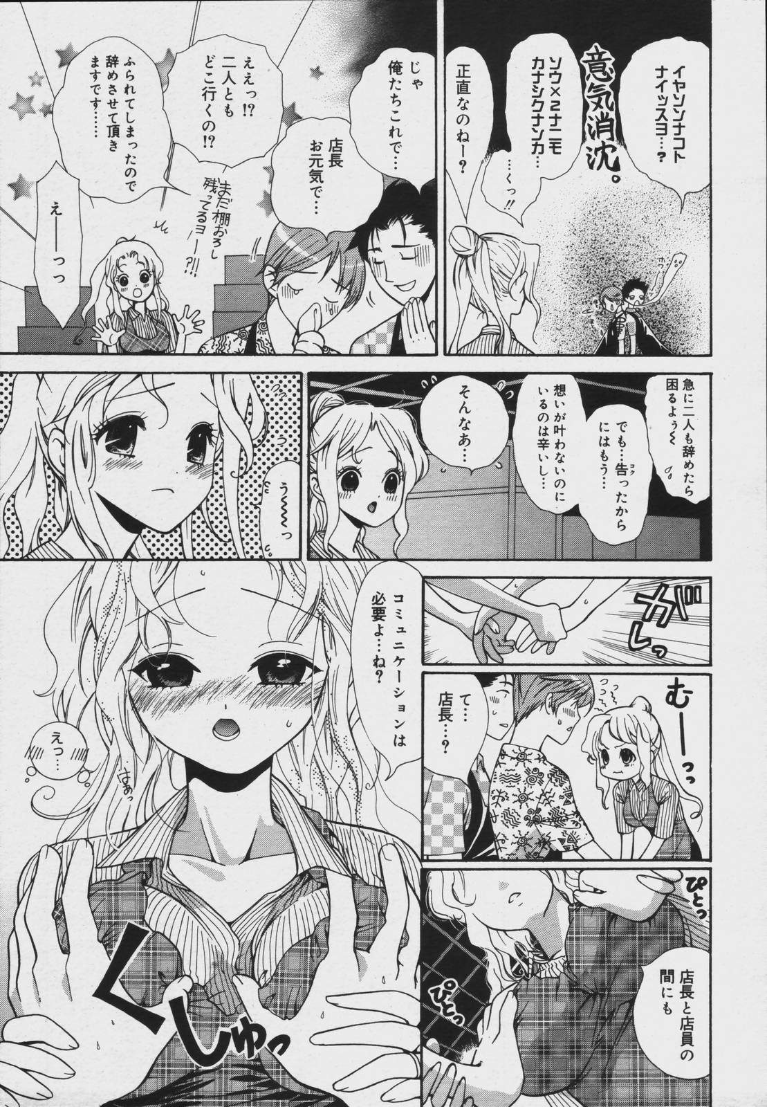 【アンソロジー】【2006-07-10】COMICMEGAPLUS Vol.34（2006-08）