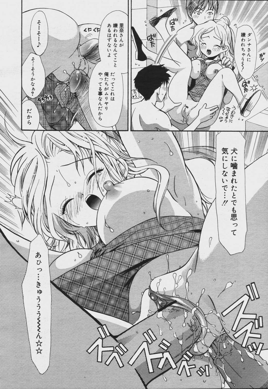 【アンソロジー】【2006-07-10】COMICMEGAPLUS Vol.34（2006-08）