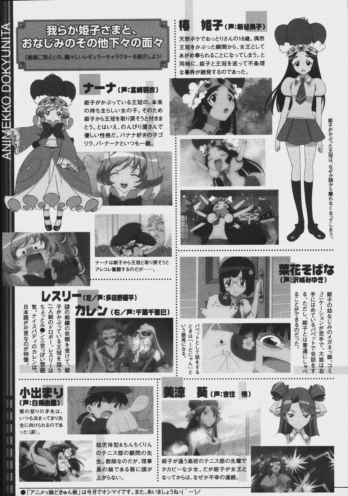 【アンソロジー】【2006-07-10】COMICMEGAPLUS Vol.34（2006-08）