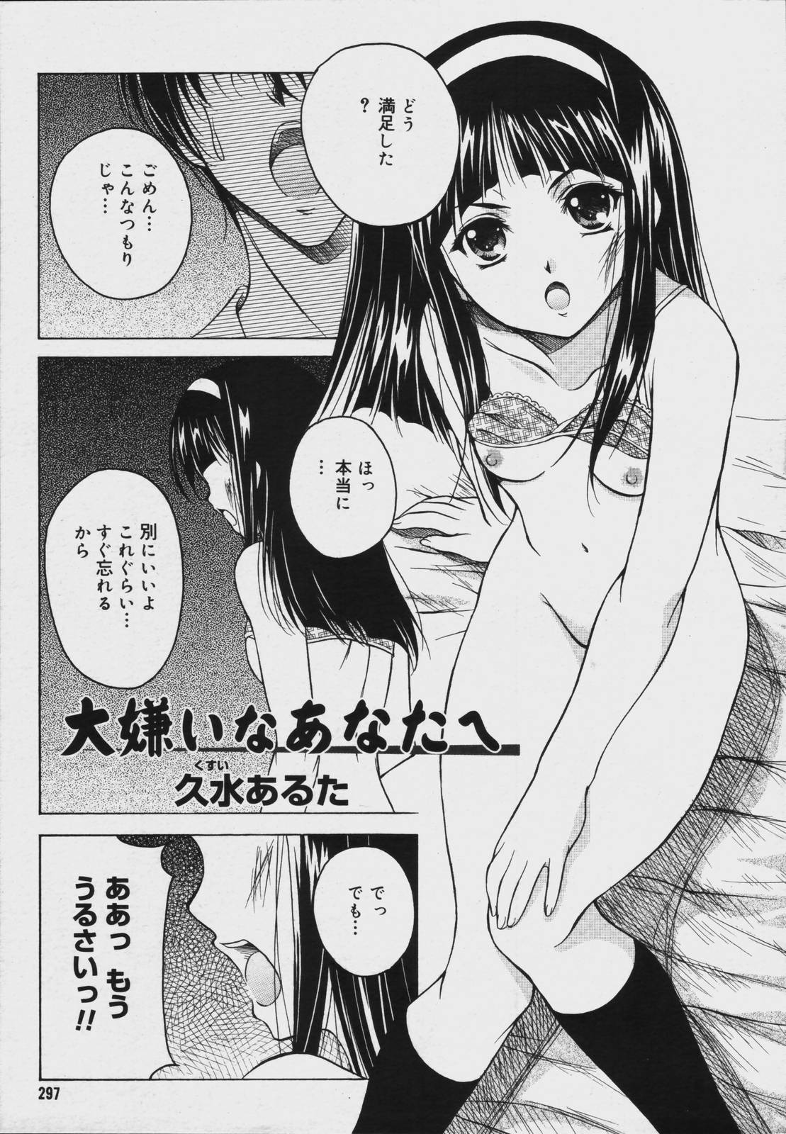 【アンソロジー】【2006-07-10】COMICMEGAPLUS Vol.34（2006-08）